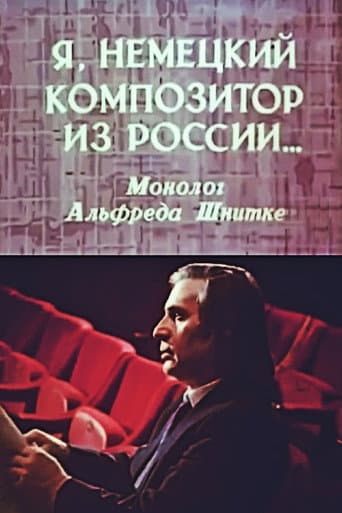 Poster for I Am a German Composer from Russia