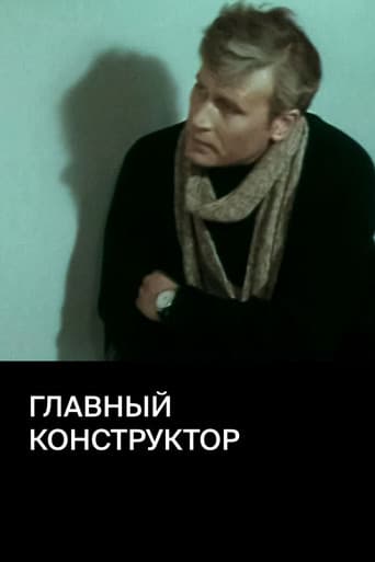 Poster for Chief Designer
