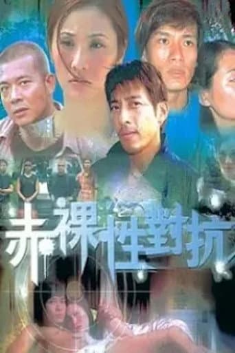Poster for Deadly Past