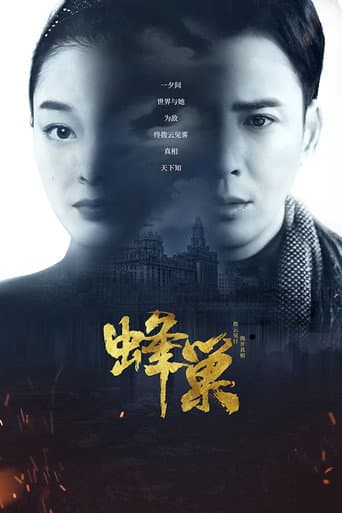 Poster for The Nest