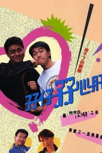 Poster for Season 1