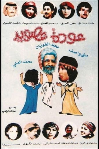 Poster for Aswaid’s Return