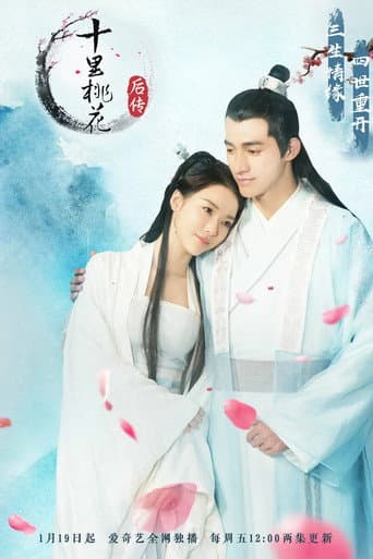 Poster for Story After Eternal Love