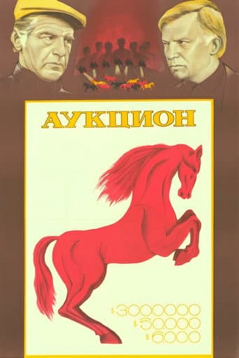 Poster for Auction