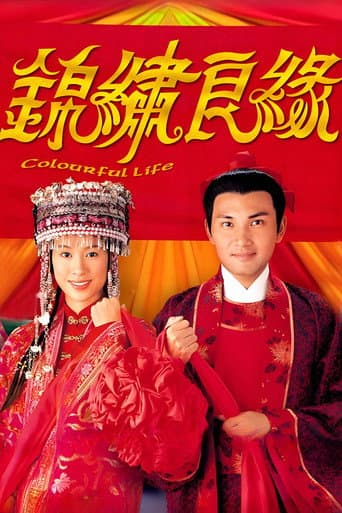 Poster for Colourful Life