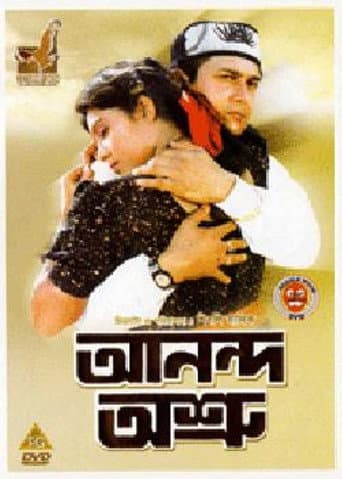 Poster for Anondo Osru