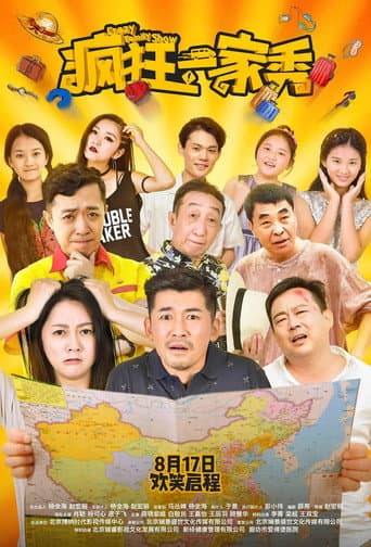 Poster for Crazy Family Show