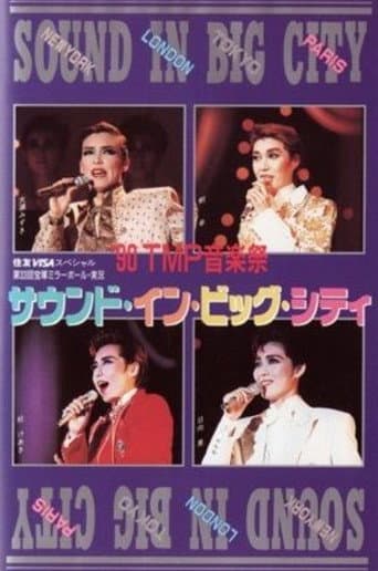 Poster for '90 TMP Music Festival - "Sound In Big City"