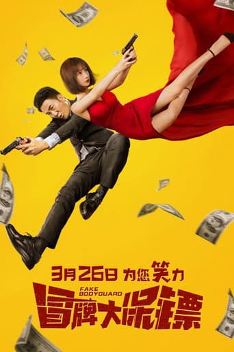 Poster for Fake Bodyguard