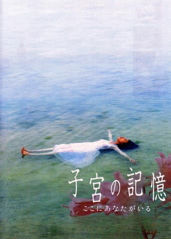 Poster for Memories of the Womb: You Are Here