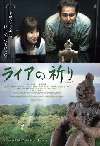 Poster for Raia Prays For…