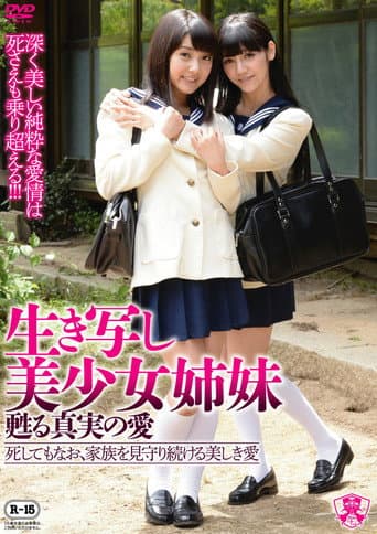 Poster for Schoolgirl Lesbian Love Story Across Generations