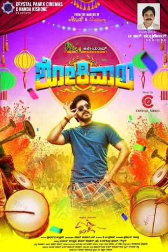 Poster for Shokiwala