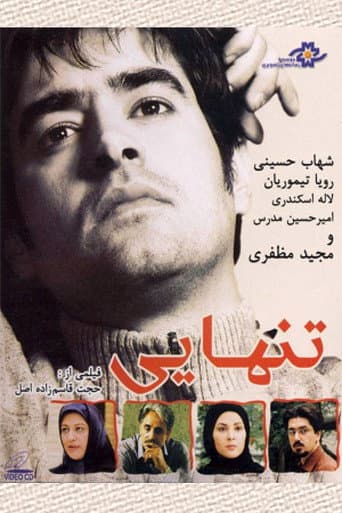 Poster for Loneliness