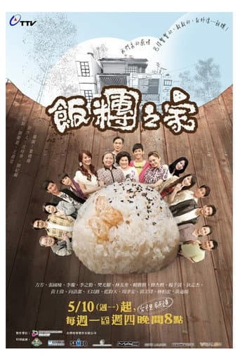 Poster for Rice Family