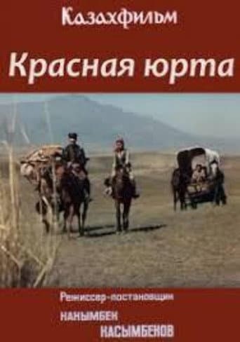 Poster for Red Yurt