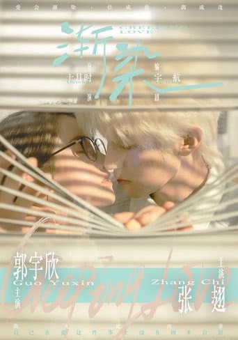 Poster for Creeping Love