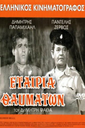Poster for Company of Miracles
