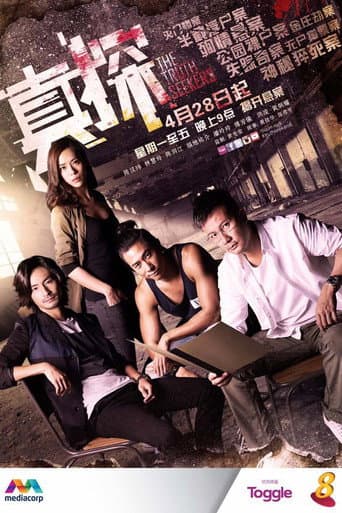 Poster for Season 1