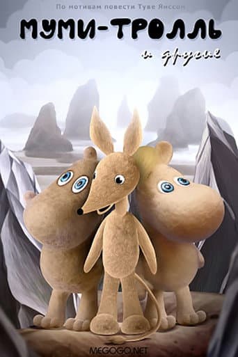 Poster for Moomintroll and the Others