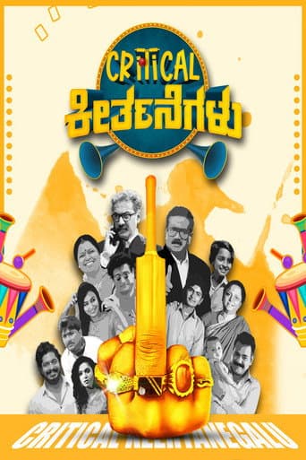 Poster for Critical Keertanegalu