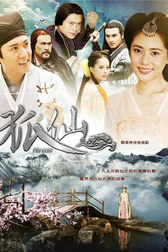 Poster for Season 1