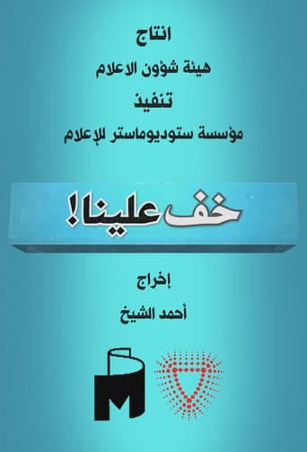 Poster for Khafef Alena