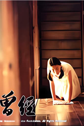 Poster for 曾经