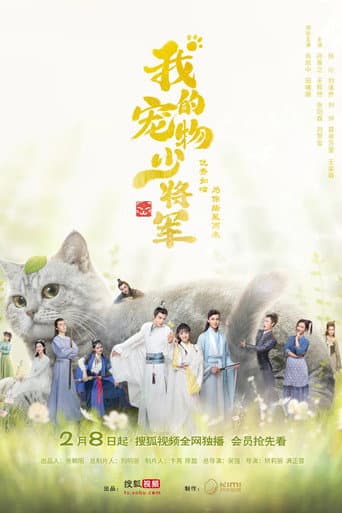 Poster for Season 1