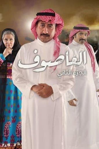 Poster for Season 2