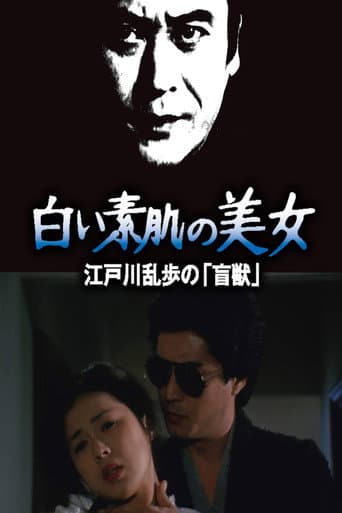 Poster for White skinned beauty