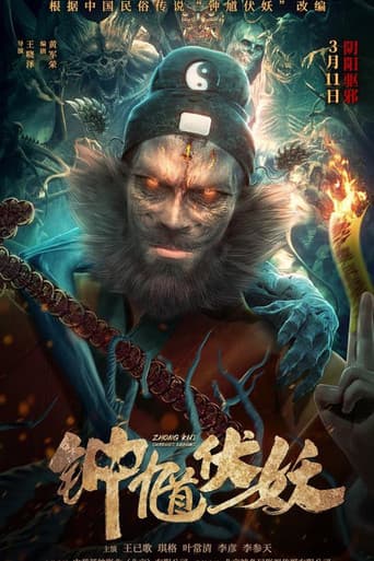 Poster for Zhong Kui Subdues Demons