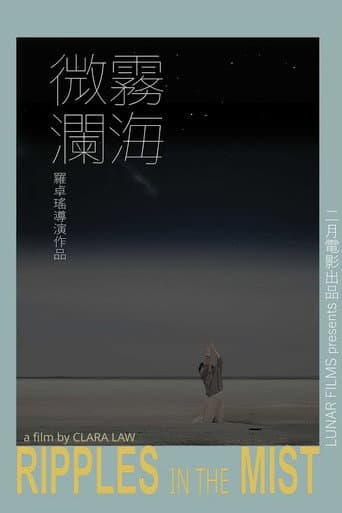 Poster for Ripples in the Mist