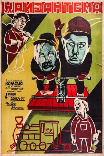Poster for Tell It to Sweeney