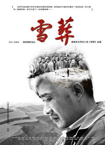 Poster for Snowfall
