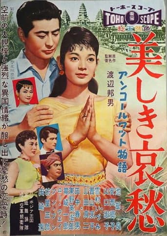 Poster for Angkor Wat Story - Beautiful Sadness