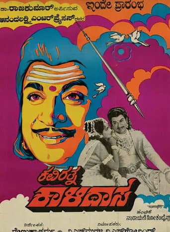 Poster for Kaviratna Kalidasa