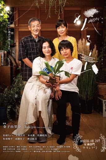Poster for The Sleeping Insect