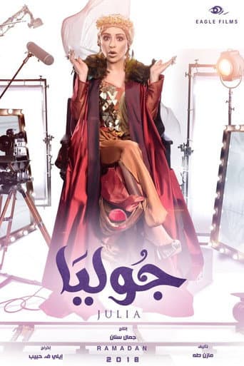 Poster for Julia