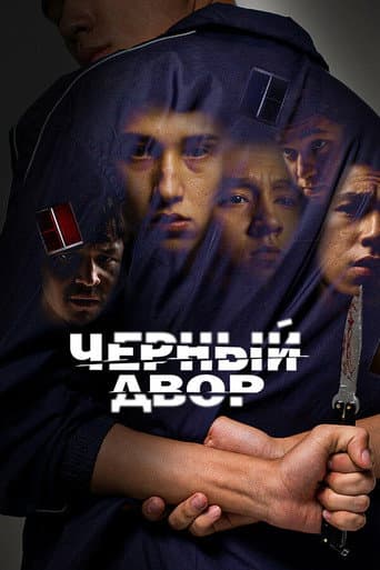 Poster for Season 1