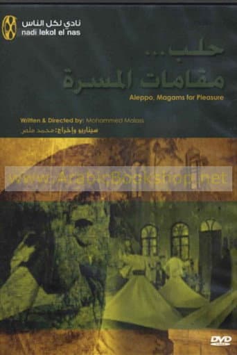 Poster for Aleppo... Maqamat of Pleasure and Delight
