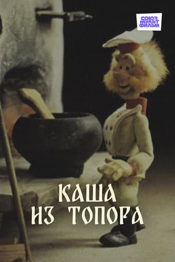 Poster for Porridge Made from an Axe