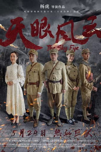 Poster for The Sky Eye