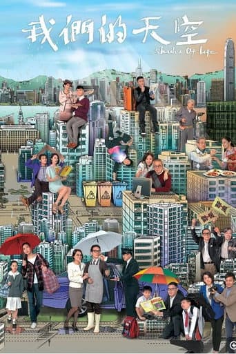 Poster for Shades of Life