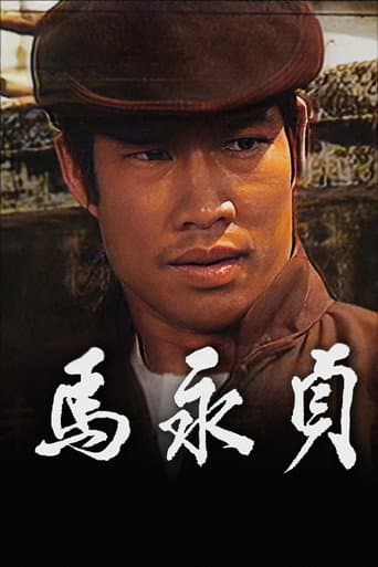 Poster for Ma Wing Ching