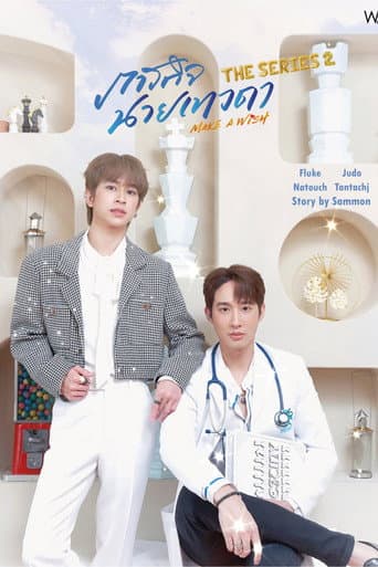 Poster for Season 2