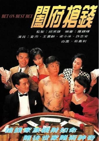 Poster for Bet On Best Bet