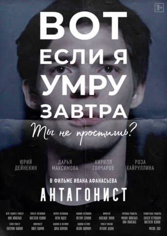 Poster for Antagonist