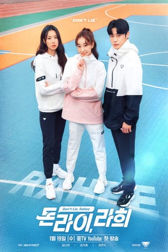 Poster for Don't Lie, Rahee