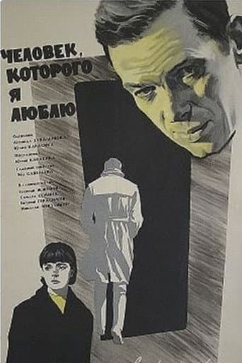 Poster for The Man I Love